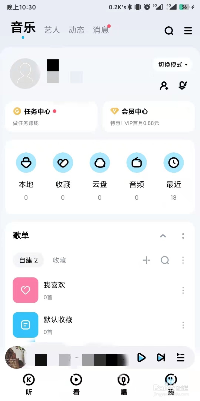 酷狗音乐app如何设置开启定时关闭