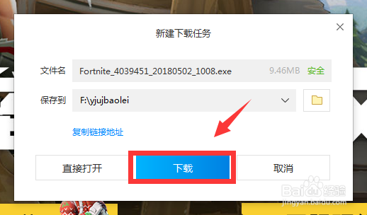 win7安装软件提示error launching installer