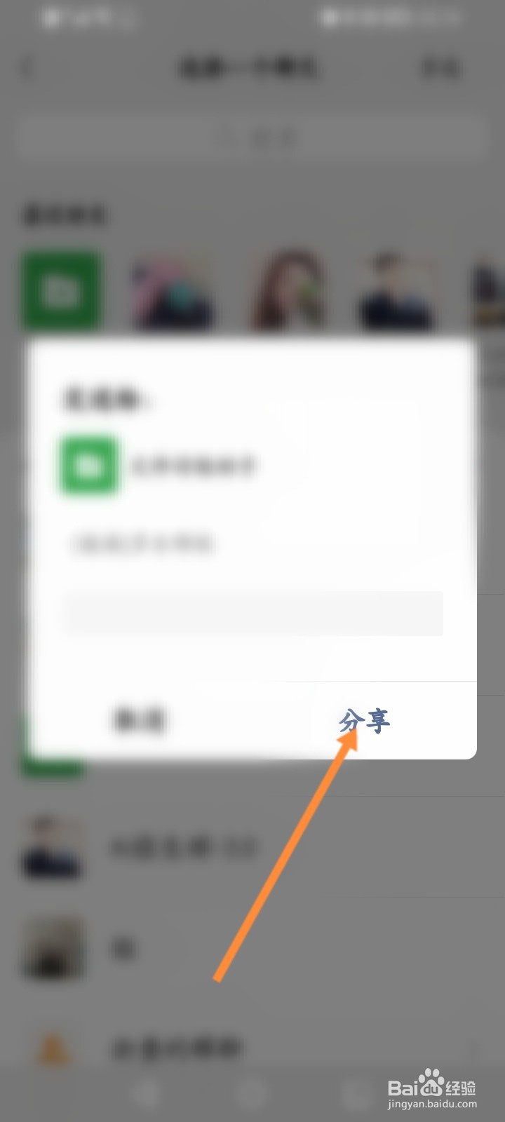 多乐够级软件怎么邀请好友