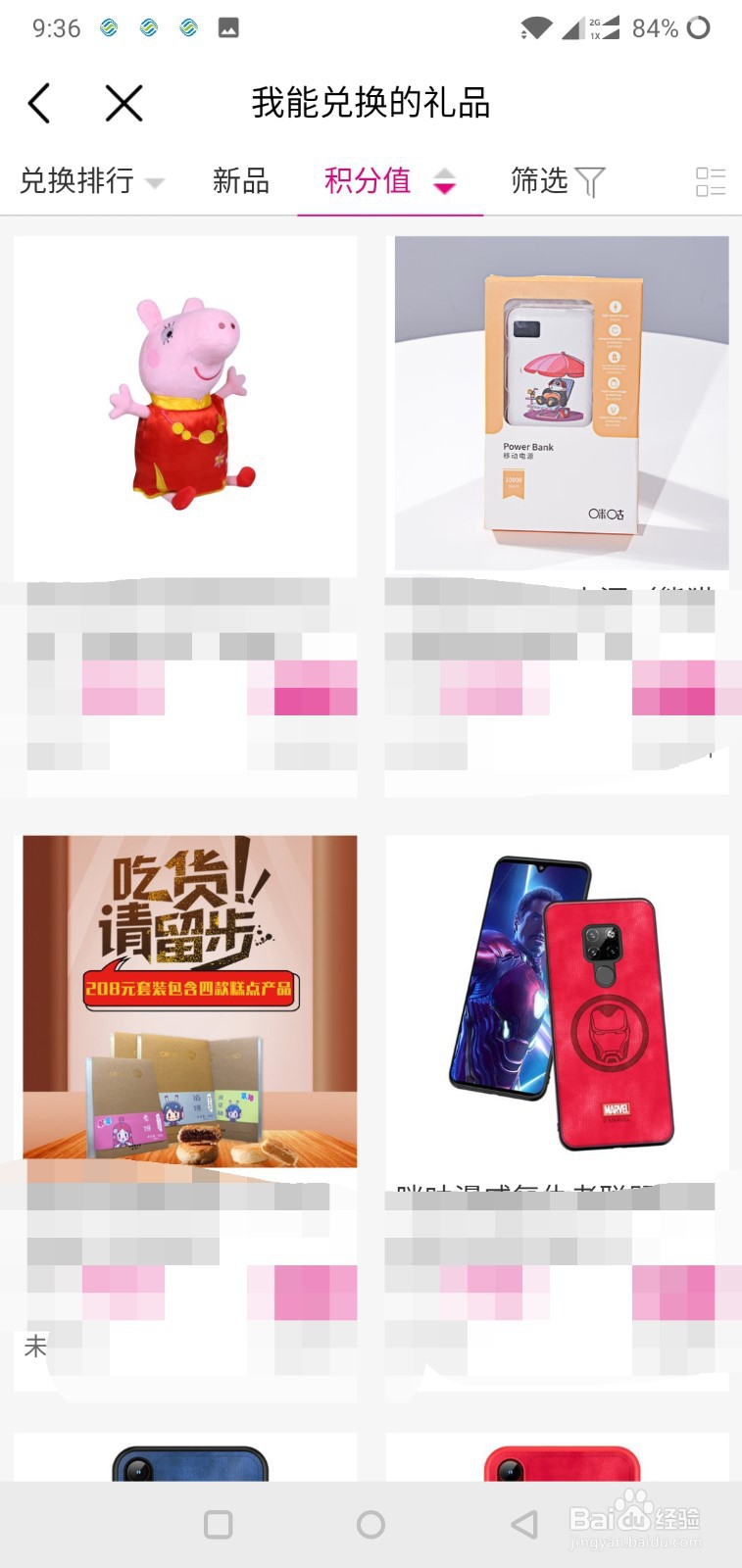 中国移动如何查看自己的积分,积分如何兑换奖励