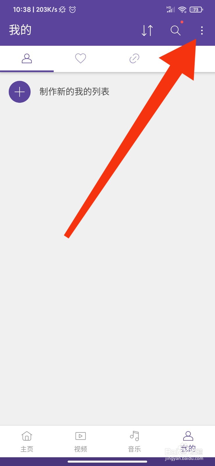 KMPlayer怎么切换语言？