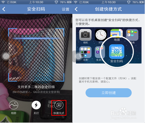 如何登陆QQ才能避免被盗号