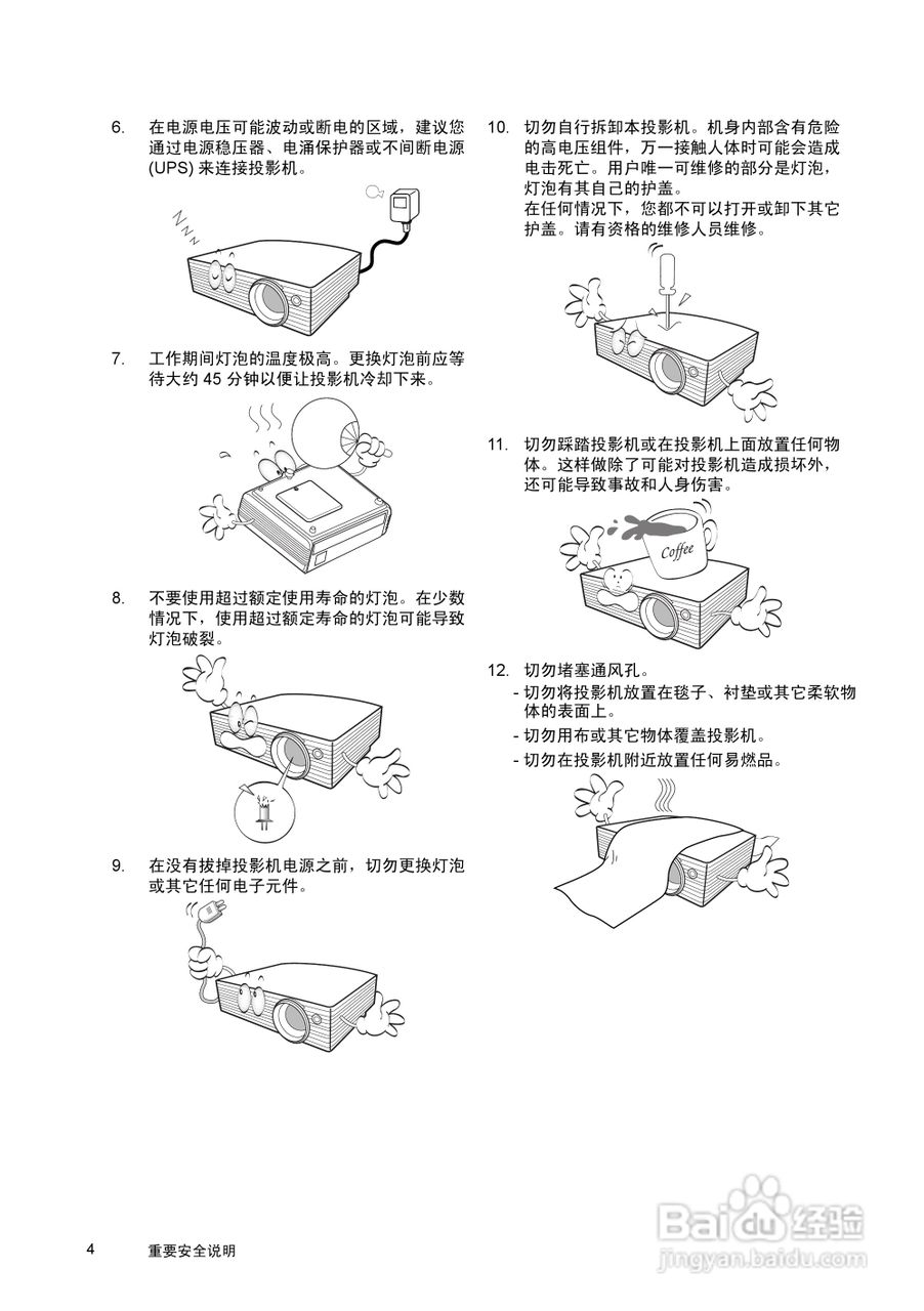 明基SP870投影机使用说明书:[1]