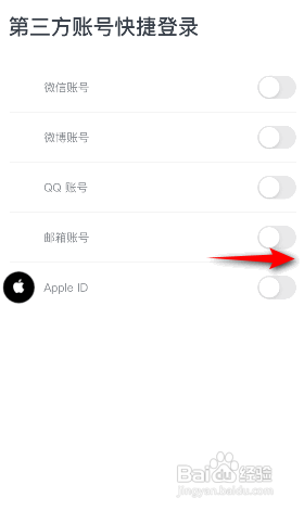 有道精品课怎么开启邮箱快捷登录