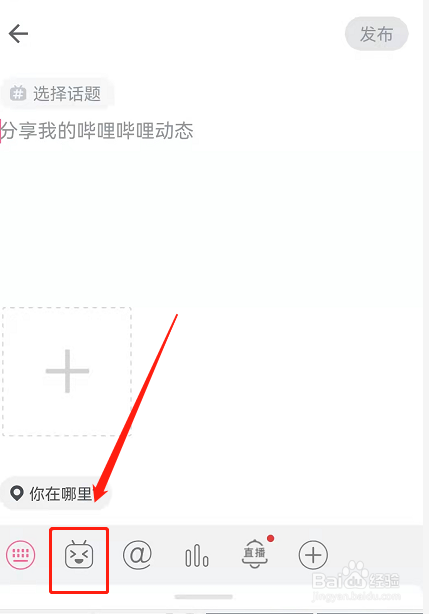 b站年度小会员绿色名字表情在哪里设置
