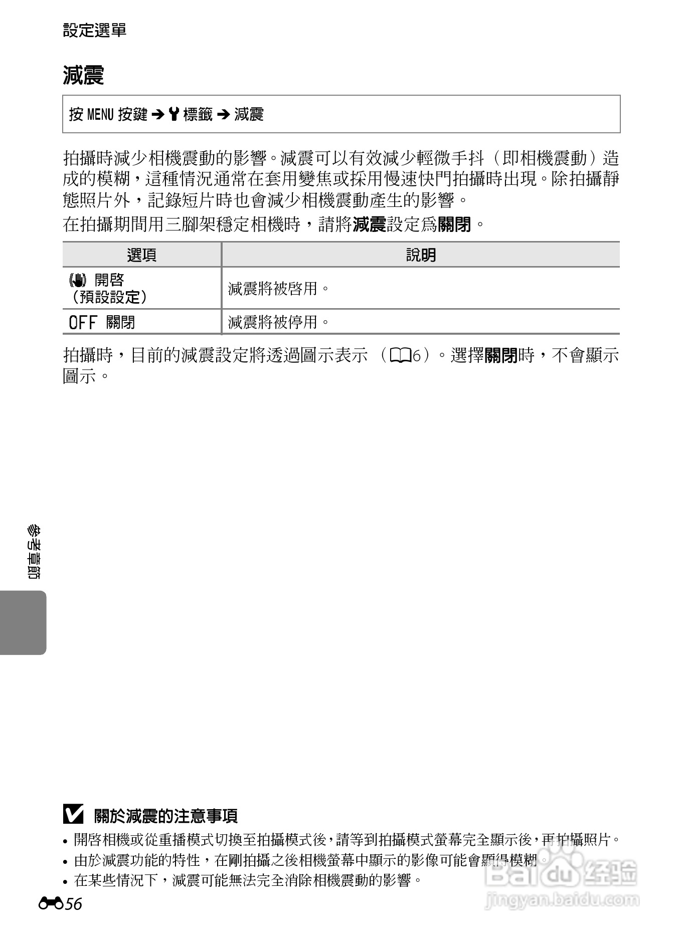 尼康 COOLPIX S3300数码相机说明书:[16]