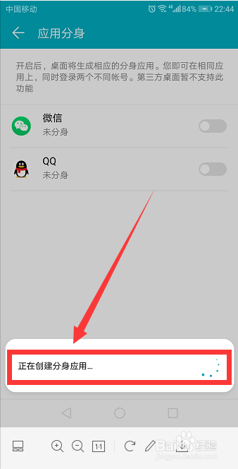 怎么在手机上同时登陆两个微信账号