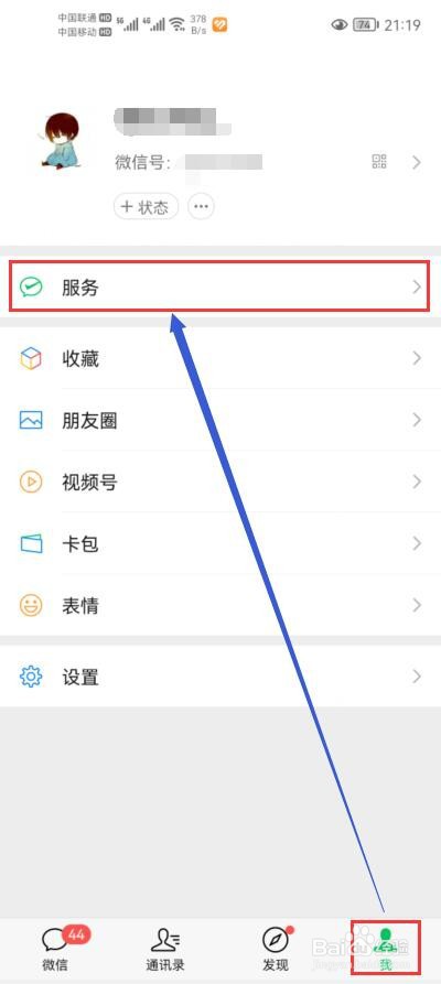 微信如何下载高考成绩证书