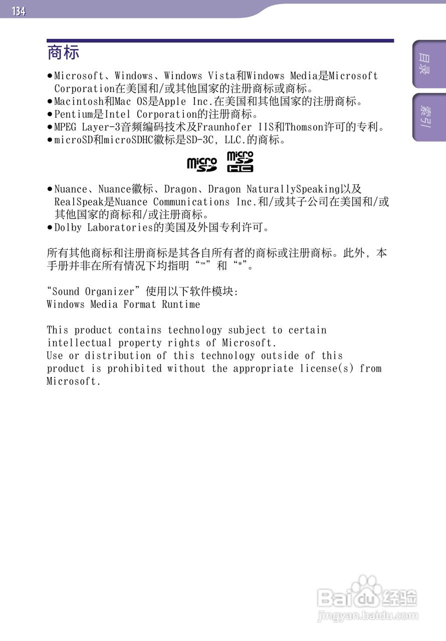 索尼ICD-UX523F数码录音棒使用说明书:[14]