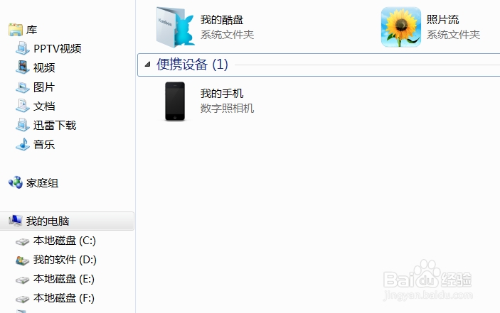 ios7苹果手机数据线连接电脑找不到设备怎么办