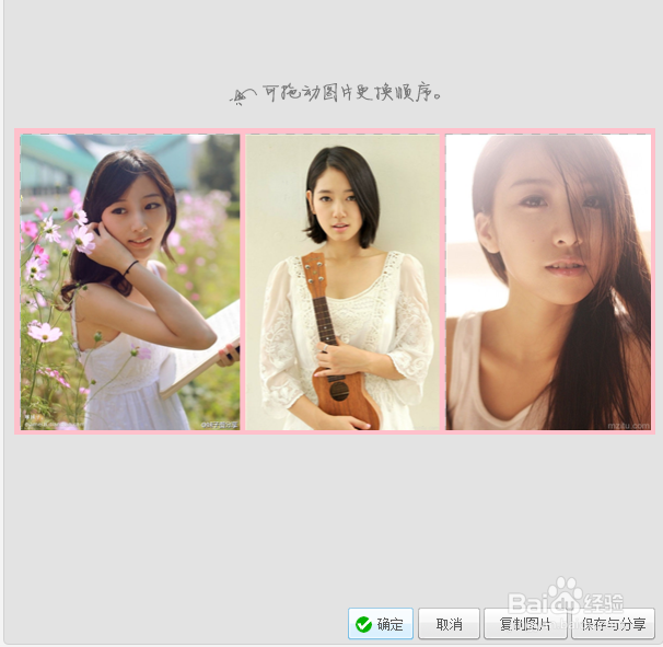 怎么样做相片拼图？