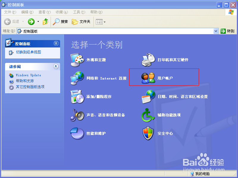 电脑怎么设置开机密码?