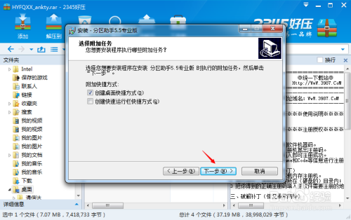 win7怎么扩大c盘空间