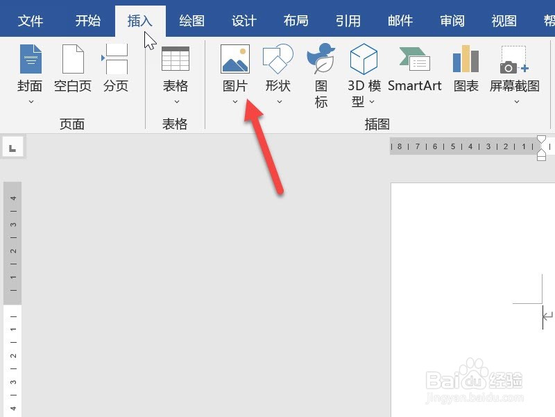 word怎么手写签名