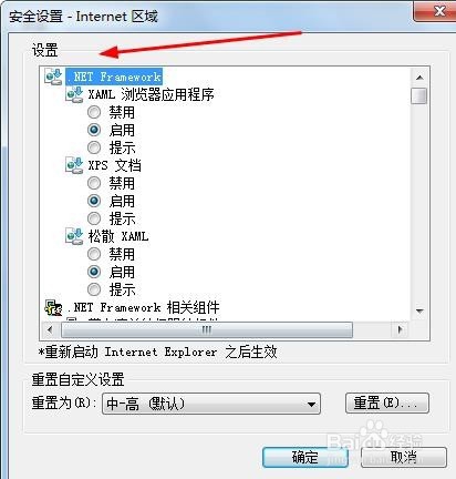 开启Javascript功能,360安全中心无法登录