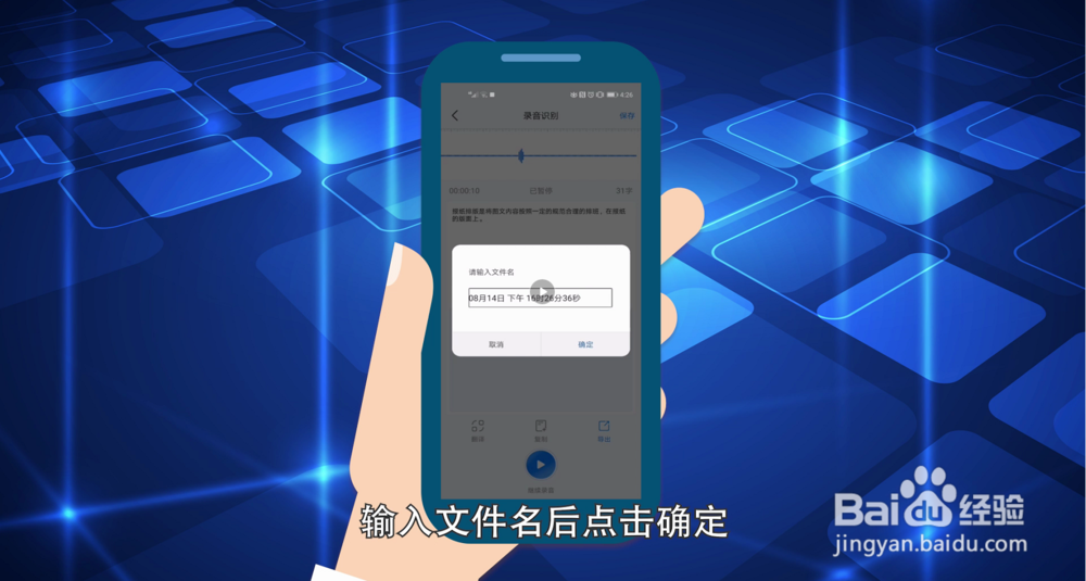 录音怎么转成文字