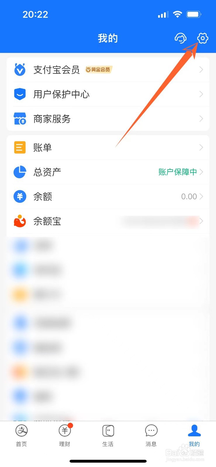 支付宝切换账号怎么弄