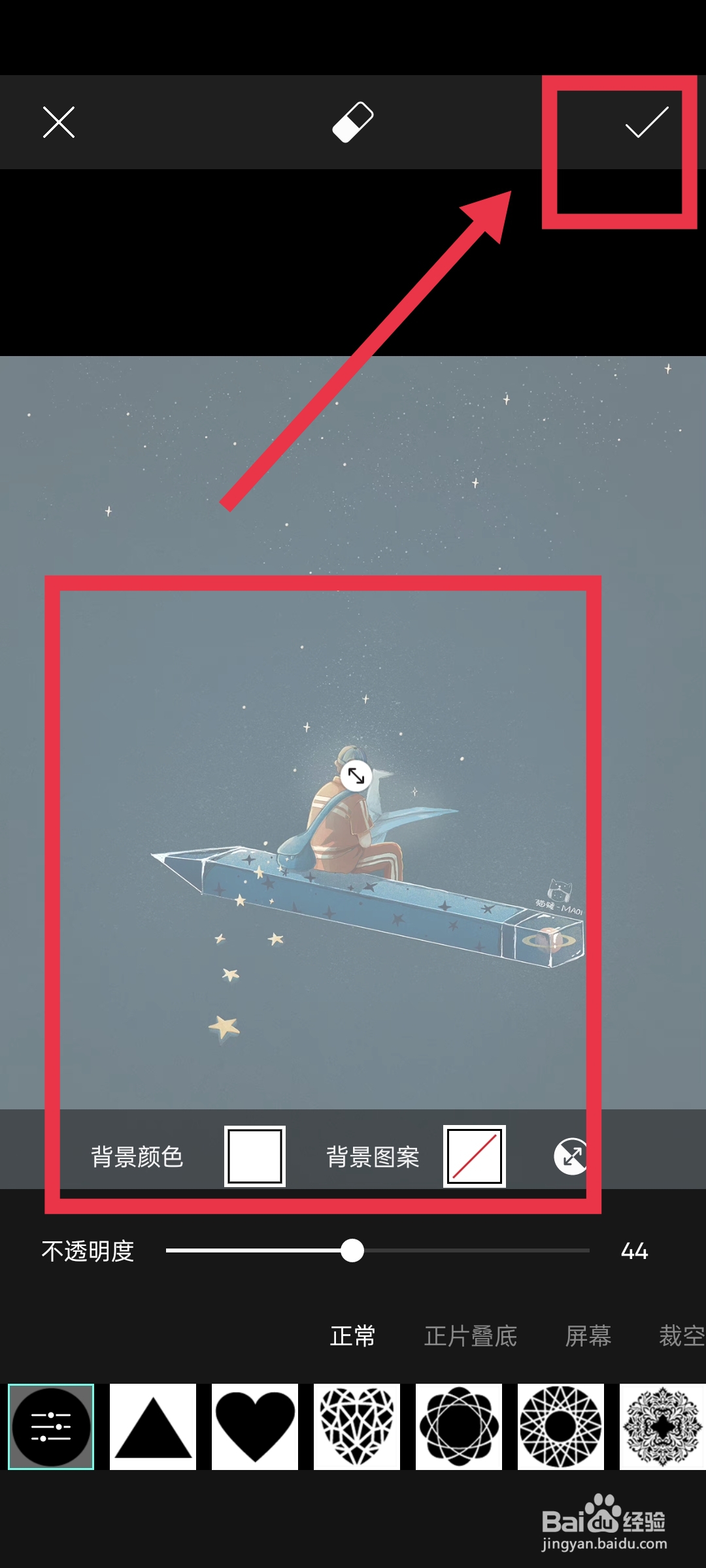 手机怎么把照片p模糊