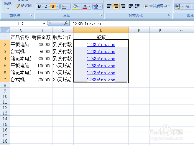 EXCEL中如何取消创建的超链接