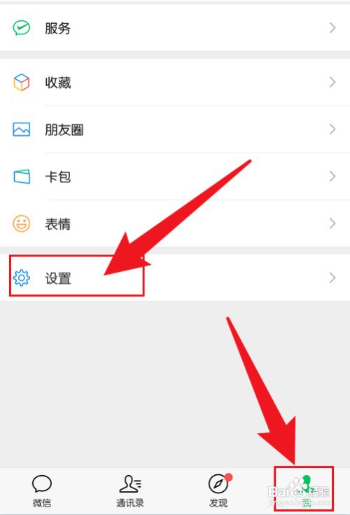 微信怎么才能把加入黑名单的人恢复好友