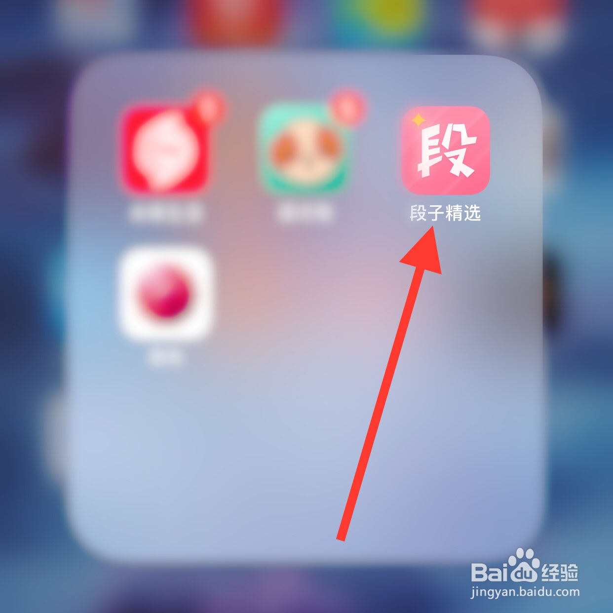 段子精选app怎么发表文章