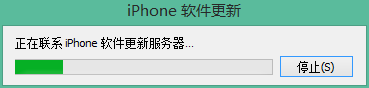 iOS7升级教程