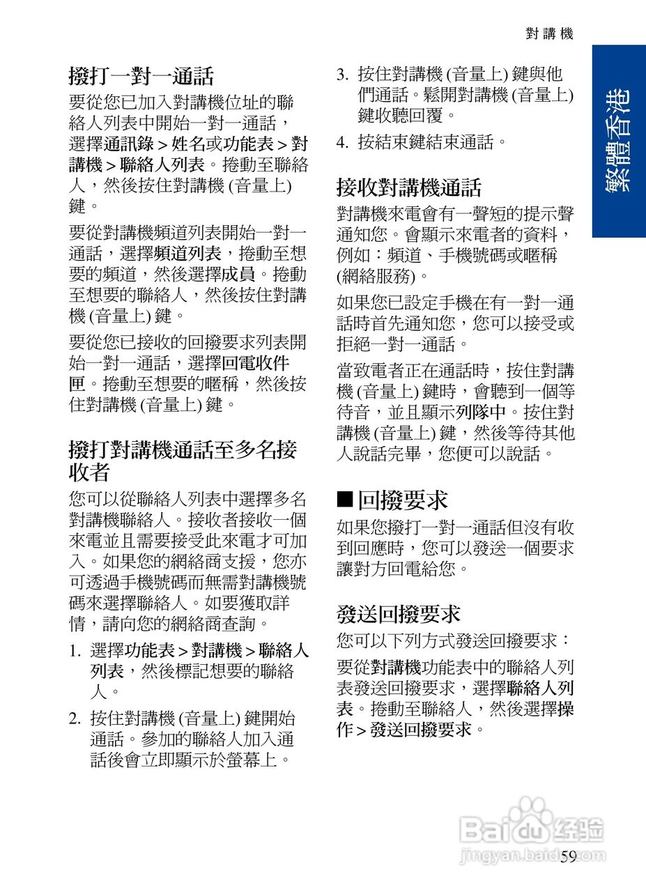 诺基亚7390手机使用说明书:[8]