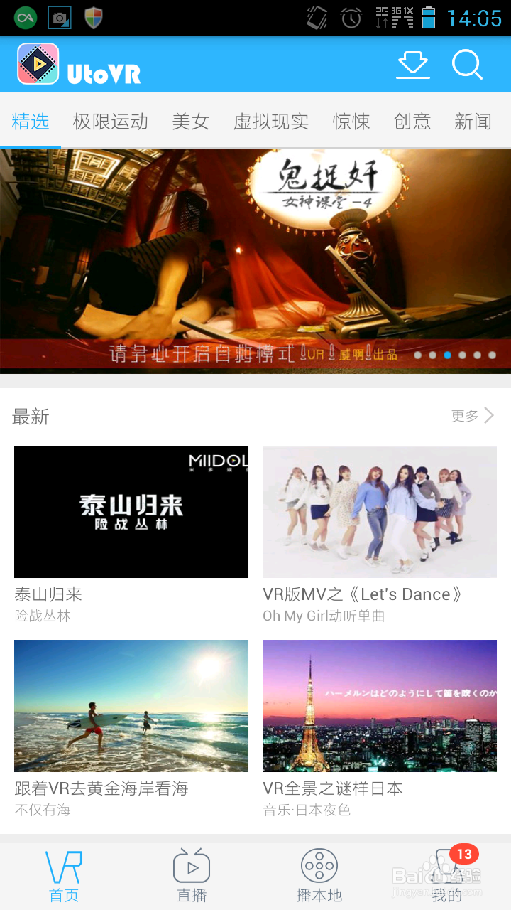 普通视频转VR视频简易教程（图文）