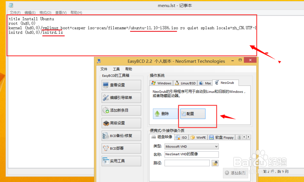 硬盘安装Ubuntu/bt5/kali等Linux发行版