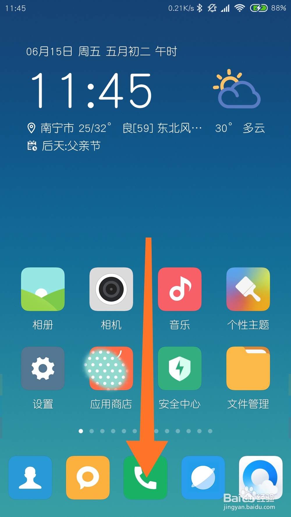 小米手机怎么连接pptp