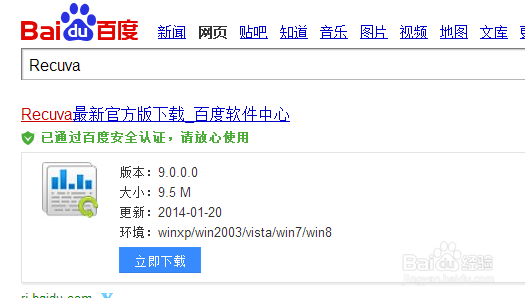 如何恢复清空后的回收站