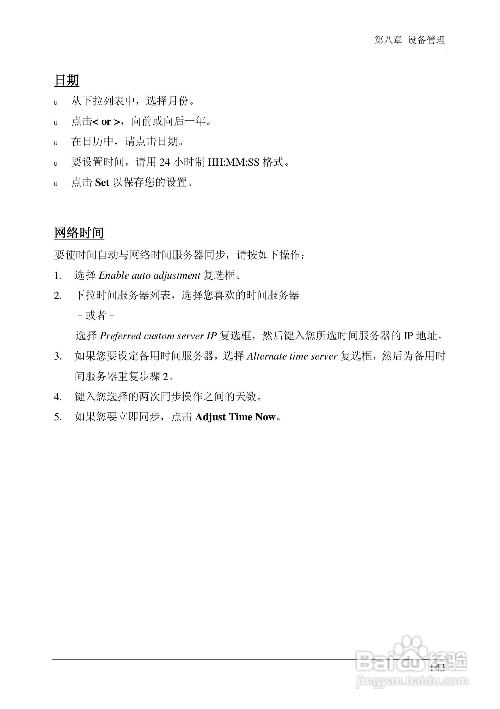 ALTUSEN 远程KVM多电脑切换器KN2124v用户手册:[16]