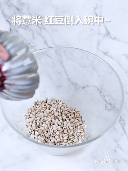 红豆薏米牛奶