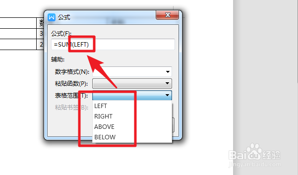 word文档中如何计算一列数字的总和?