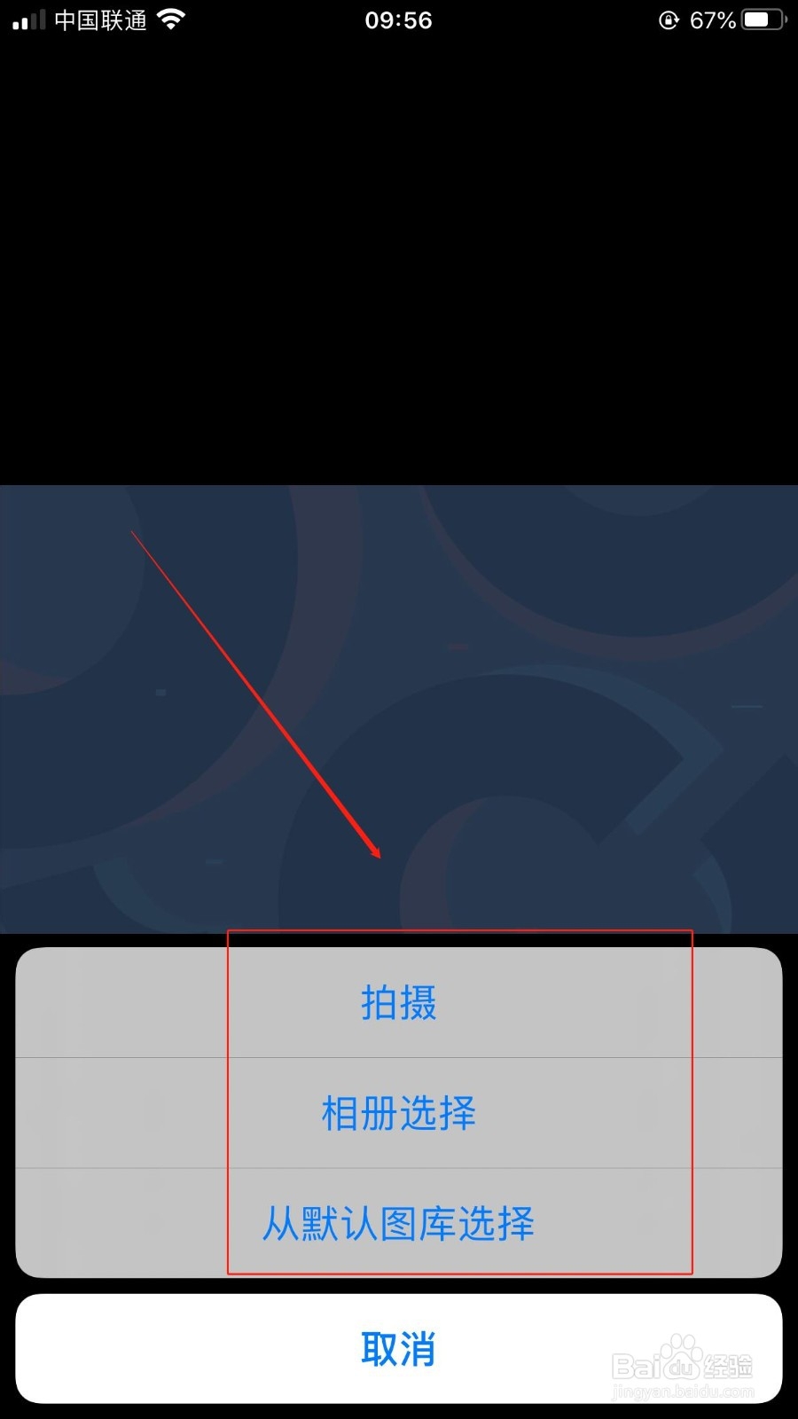 抖音怎么修改个人主页背景图