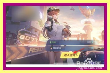 QQ飞车怎么重置舞蹈音符校准