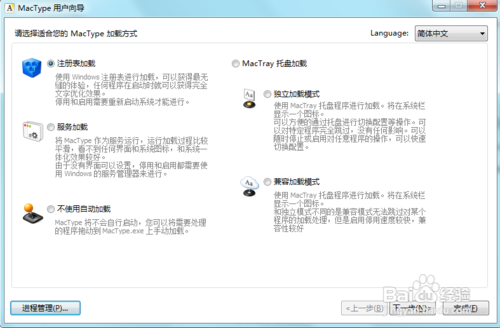 新版猎豹浏览器无法使用MACTYPE怎么办
