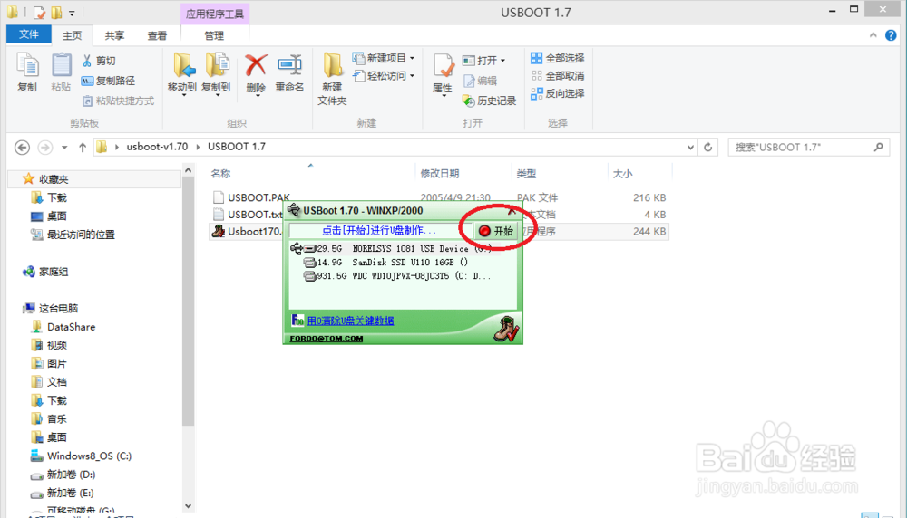 TF卡制作成启动盘后，再格式化插入手机无法识别