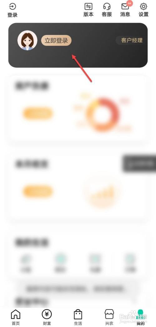 农业银行个人网银怎么登录