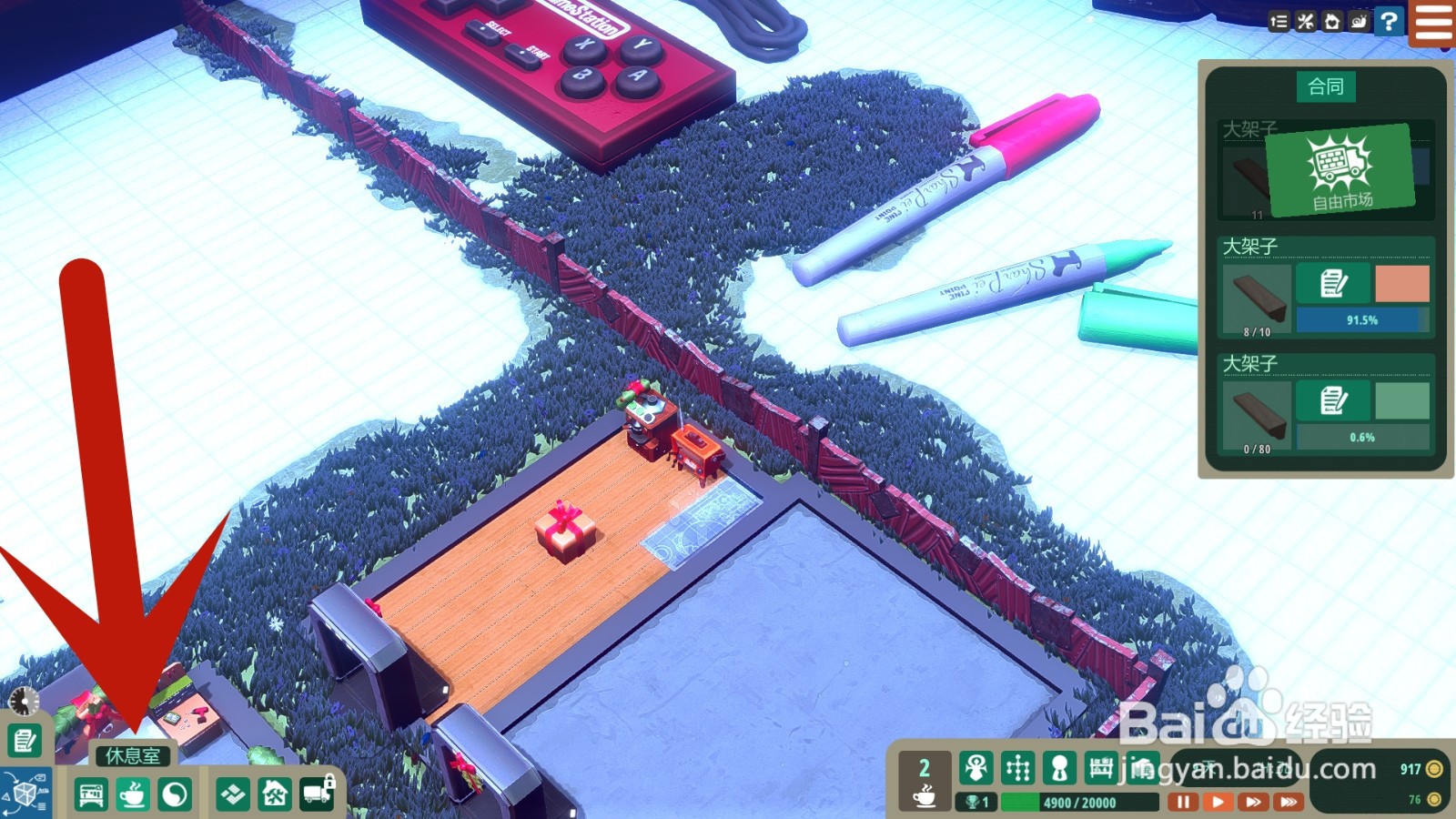 小小大作坊怎么安装足球桌