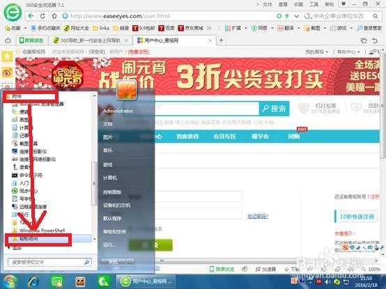 怎样打开windows的软键盘?