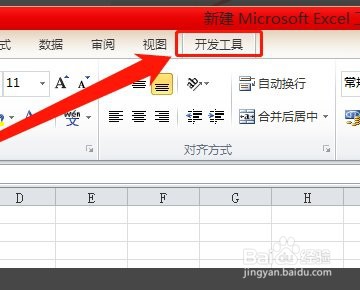 excel表格中开发工具是灰色的为什么