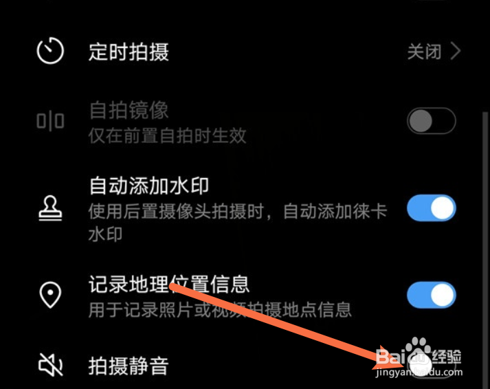 荣耀手机怎样关闭相机的拍摄静音