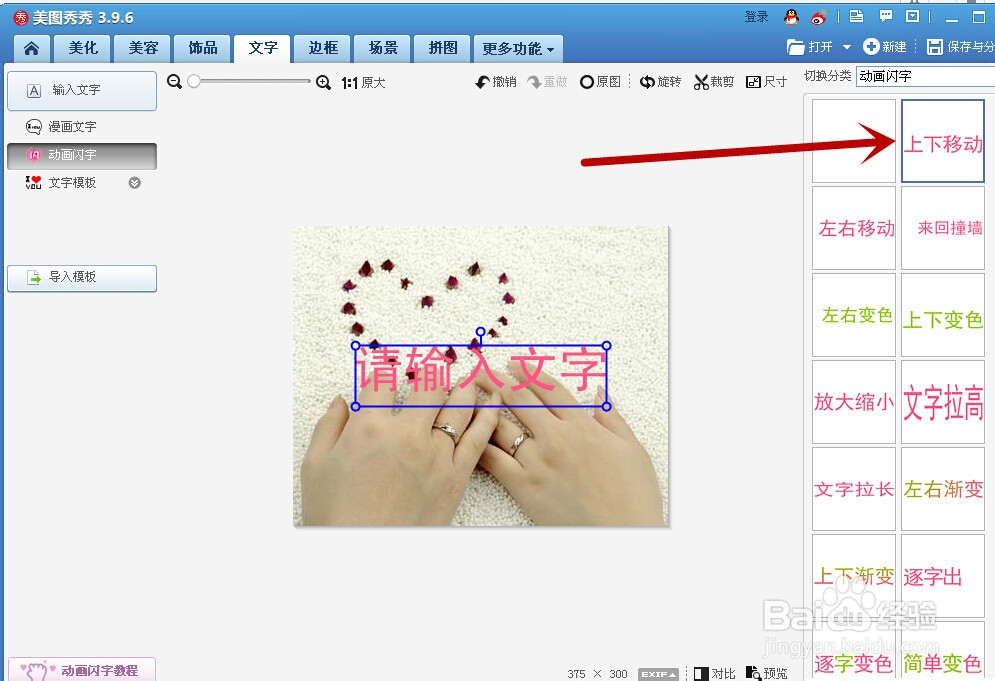怎么样给图片加上文字?