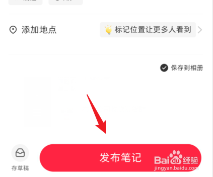 小红书怎么制作视频短片