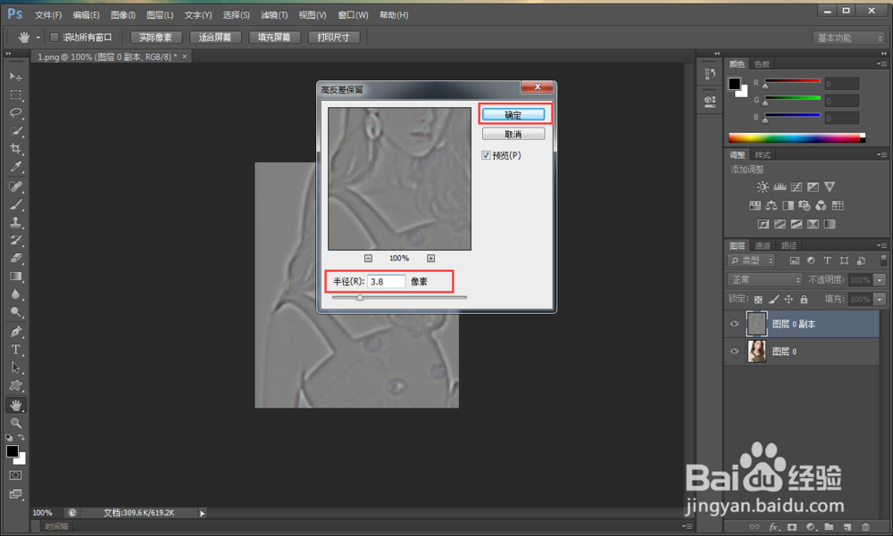 怎样用Photoshop将模糊照片变清晰