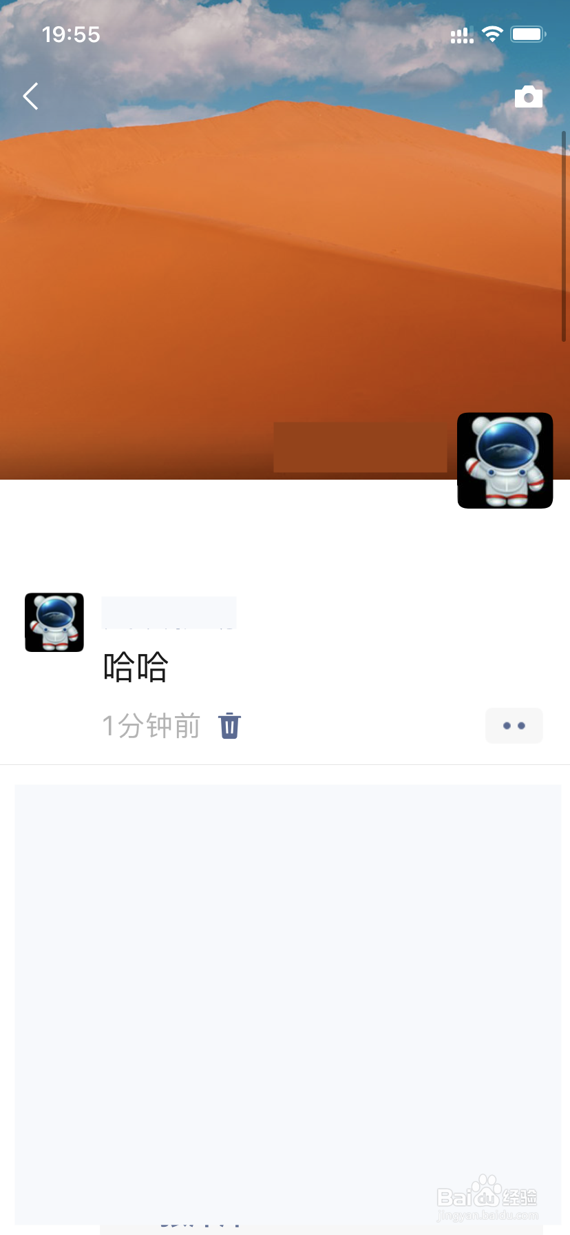 微信怎么不带图片发纯文字