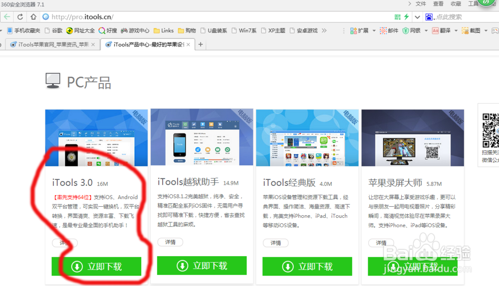 如何查看苹果手机电池循环次数和损耗