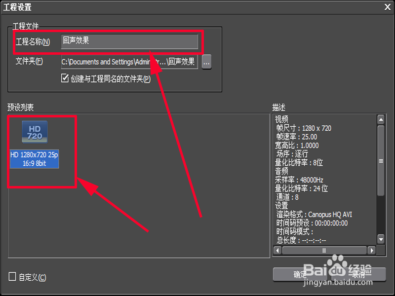 如何制作音频特效效果