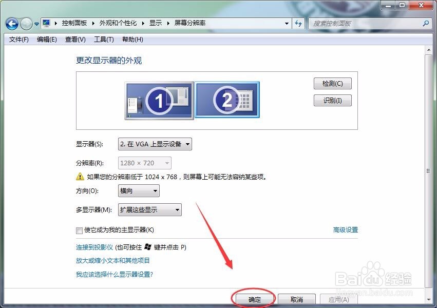 电脑怎么扩展屏幕